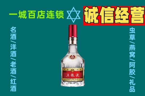 保定烟酒回收高度五粮液.jpg