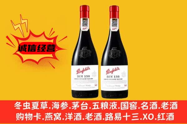 保定上门回收奔富价格