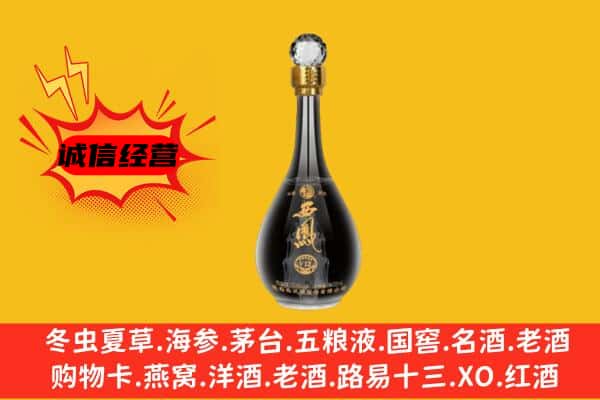 保定上门回收西凤酒价格