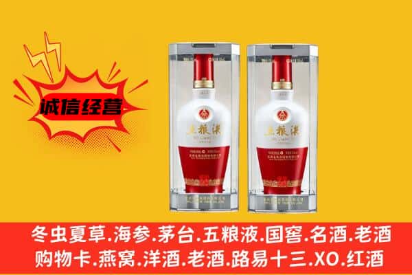 保定上门回收五粮液1618价格