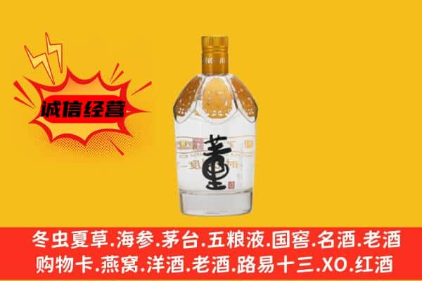 保定上门回收老董酒价格