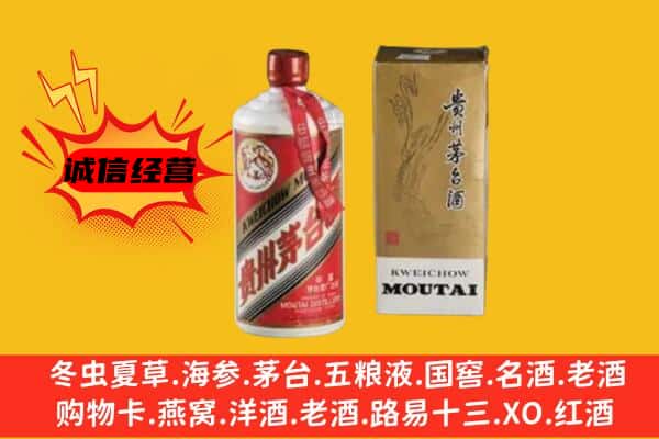 保定回收铁盖茅台酒
