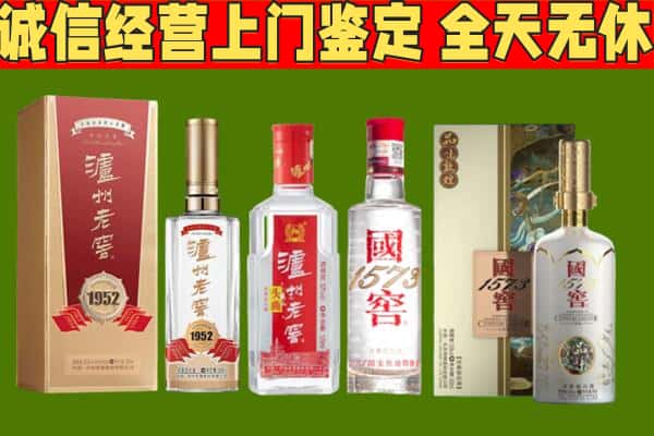 保定烟酒回收泸州老窖系列.jpg