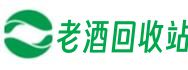 保定金民老酒回收站